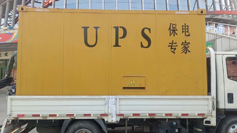 兰西怎样判断柴油发电机组和UPS电源的配合工作是否正常？